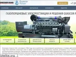 Sites similar to guascor.ru