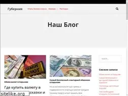 Sites similar to gubernia.kh.ua
