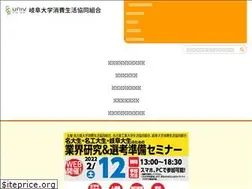 Sites similar to gucoop.jp
