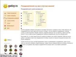 Sites similar to guday.ru