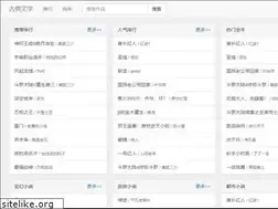 Sites similar to gudianwenxue.com