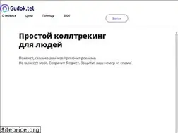 Sites similar to gudok.tel