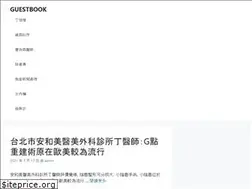 Sites similar to guestbook.com.tw
