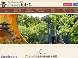 Sites similar to guesttamura.jp