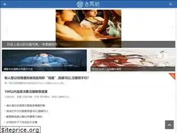 Sites similar to gufengba.com