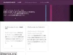 Sites similar to guggenheimpartners.jp