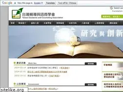 Sites similar to guidance.org.tw