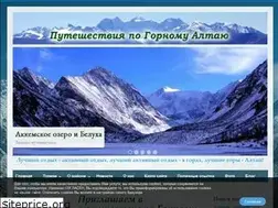 Sites similar to guide-altai.ru