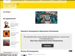 Sites similar to guide-barcelona-tour.com