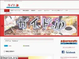 Sites similar to guide-jp.com