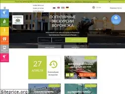 Sites similar to guide-vrn.ru