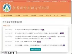 Sites similar to guide.edu.tw