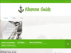 Sites similar to guide.kherson.ua