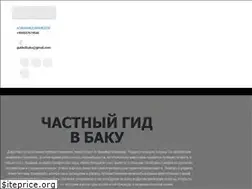 Sites similar to guide2baku.com