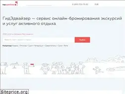 Sites similar to guideadvisor.ru