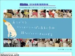Sites similar to guidedog-jp.net