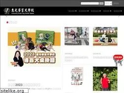 Sites similar to guidedog.tw