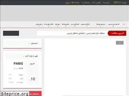 Sites similar to guideiranfrance.com
