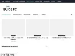 Sites similar to guidepc.ru