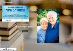 Sites similar to guideposts.co.kr