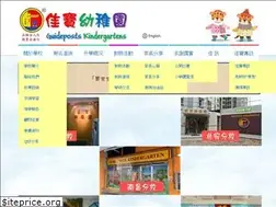 Sites similar to guideposts.edu.hk