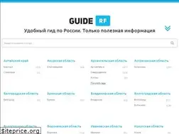 Sites similar to guiderf.ru