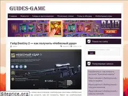 Sites similar to guides-game.ru