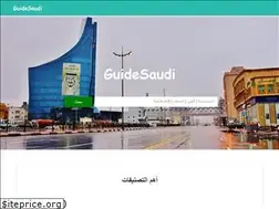 Sites similar to guidesaudi.com