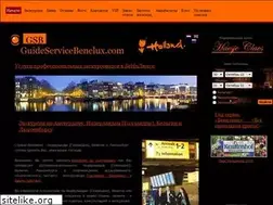 Sites similar to guideservicebenelux.com