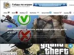 Sites similar to guidesgames.ru