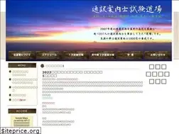 Sites similar to guideshiken.info