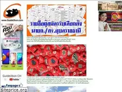 Sites similar to guideubon.com