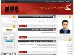 Sites similar to guilanaccounting.blogfa.com