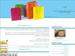 Sites similar to guilaneh.blogfa.com