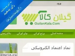 Sites similar to guilankala.com