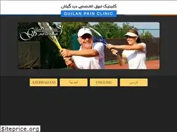Sites similar to guilanpainclinic.com