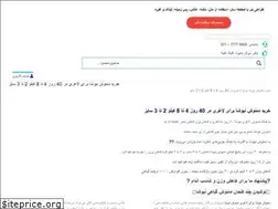 Sites similar to guilanshop.com