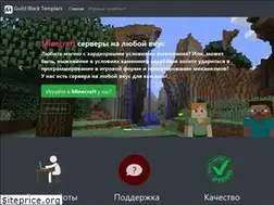 Sites similar to guild-bt.ru