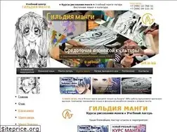 Sites similar to guild-manga.ru