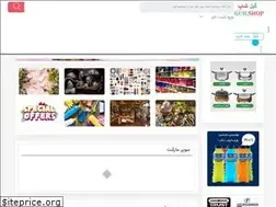 Sites similar to guilshop.ir