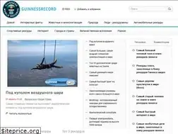 Sites similar to guinnessrecord.org.ua