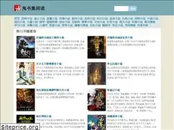 Sites similar to guishuji.cc