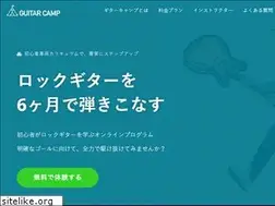 Sites similar to guitar-camp.com