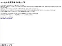 Sites similar to guitar-case.jp