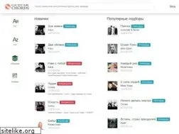 Sites similar to guitar-chords.ru
