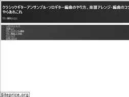 Sites similar to guitar-en.jp