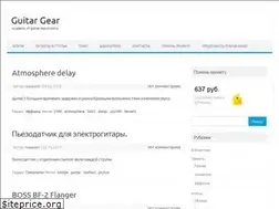 Sites similar to guitar-gear.ru