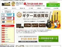 Sites similar to guitar-kaitori.com