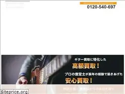 Sites similar to guitar-kaitori.jp