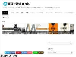 Sites similar to guitar-kaizou.net